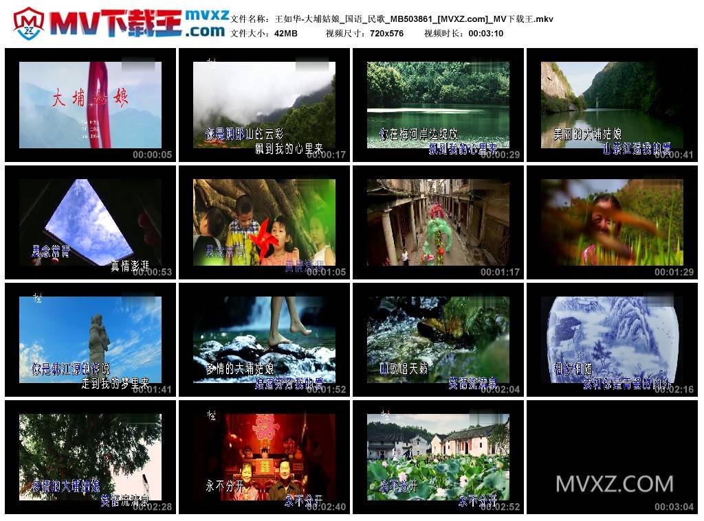 王如华-大埔姑娘_国语_民歌_MB503861